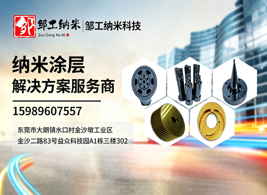 邹工纳米科技云浮线上分站